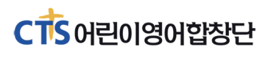 CTS어린이